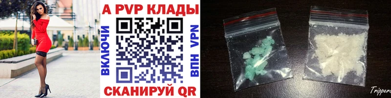 Alpha-PVP кристаллы  купить наркотики сайты  Чистополь 