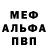 Меф мука DremorBlet