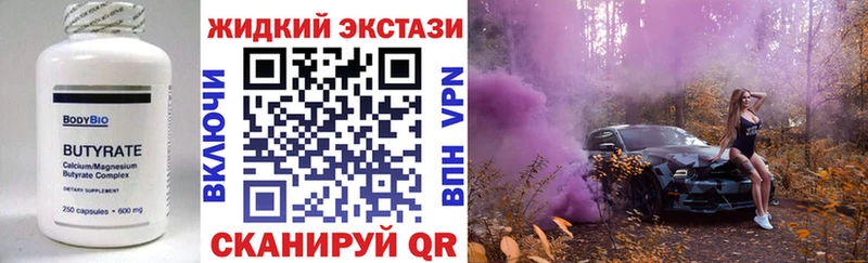 Бутират BDO  где купить наркоту  Чистополь 