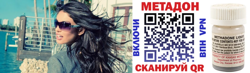 МЕТАДОН белоснежный  Чистополь 